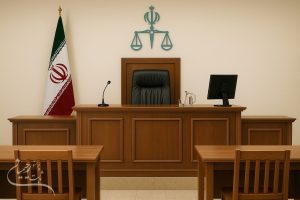 دادگاه انقلاب