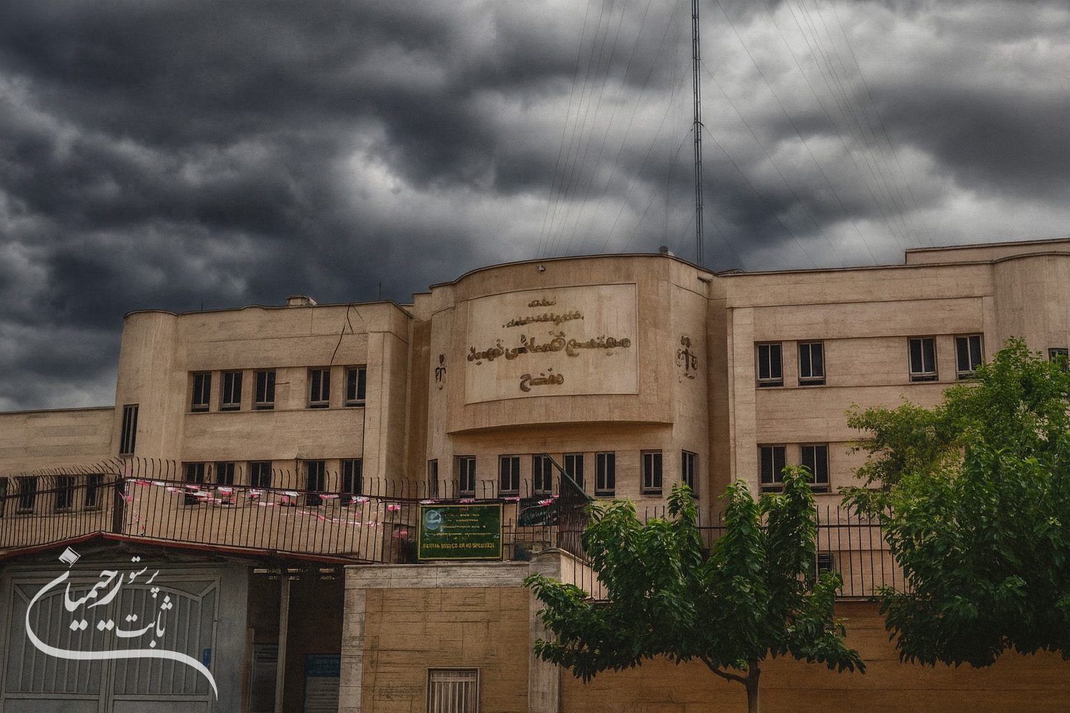 شعب دادگاه مفتح