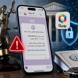 ابلاغیه در روبیکا