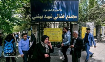 مجتمع-قضایی-بهشتی