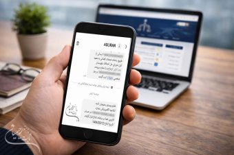 پیامک ابلاغیه الکترونیکی
